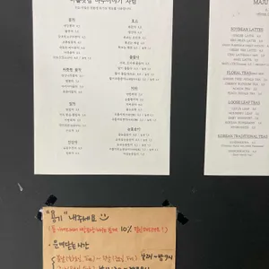 마을찻집 마주이야기 리뷰 사진