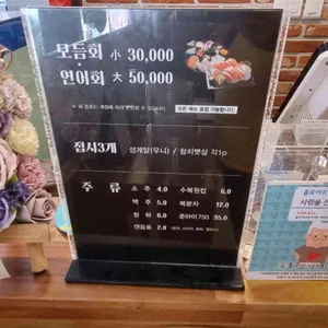 1500회전초밥 리뷰 사진