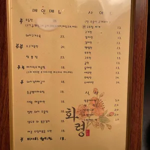 화령 리뷰 사진