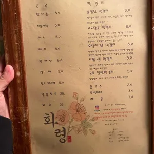 화령 리뷰 사진
