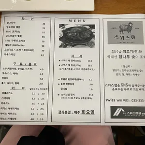 스위스램 리뷰 사진