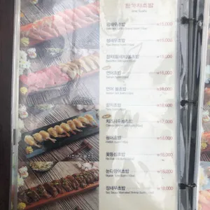 올바른스시 리뷰 사진