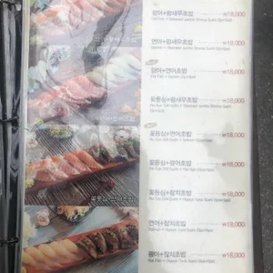 올바른스시 리뷰 사진