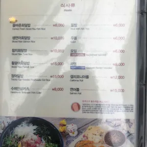 올바른스시 리뷰 사진