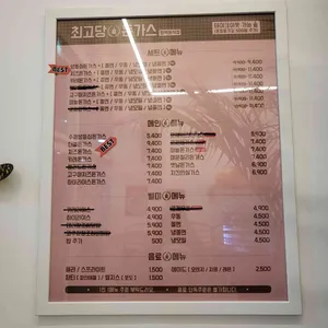최고당돈가스 리뷰 사진
