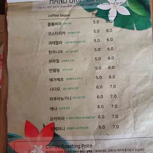 커피첼리비파파 리뷰 사진