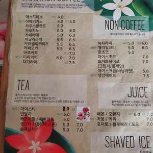 커피첼리비파파 리뷰 사진