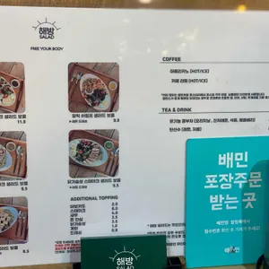 해방샐러드 리뷰 사진