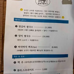 문호리쌀국수 리뷰 사진