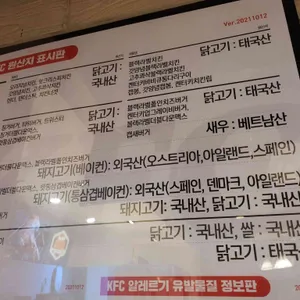 KFC 일산후곡 리뷰 사진