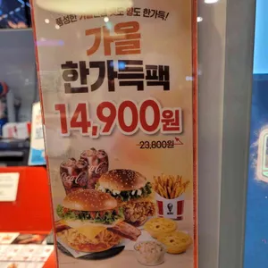 KFC 일산후곡 리뷰 사진