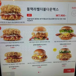 KFC 일산후곡 리뷰 사진