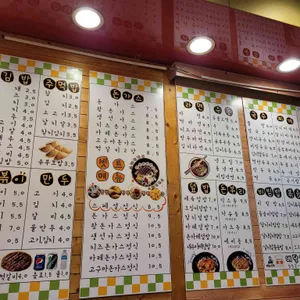김밥천국 리뷰 사진