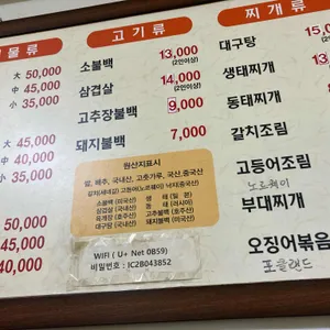 동흥식당 리뷰 사진