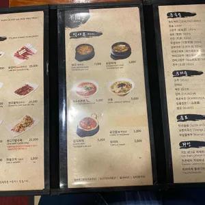 양국 리뷰 사진