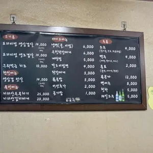 지리산돌판고깃집 리뷰 사진