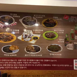 The맛나반점 리뷰 사진