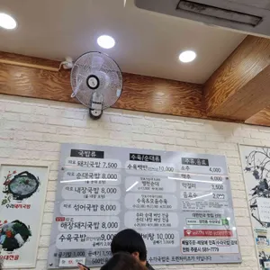 수라국밥 리뷰 사진