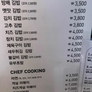 방배김밥 리뷰 사진