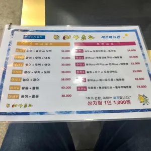 어사출또 리뷰 사진