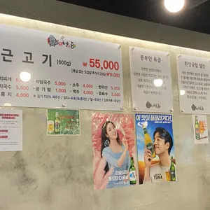 백돈 리뷰 사진