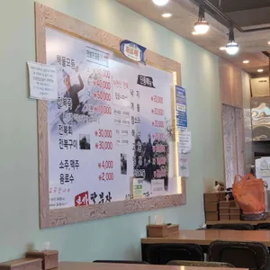 본가딸부자전복죽집 리뷰 사진