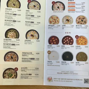 본죽 서울백병원점 리뷰 사진