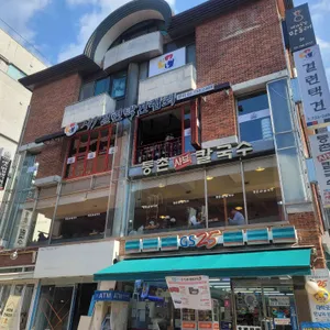 등촌샤브칼국수 리뷰 사진