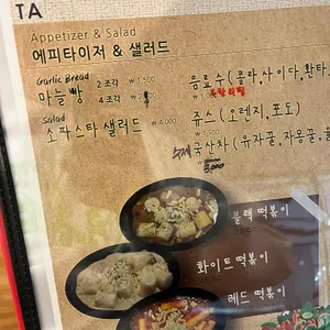 소파스타 리뷰 사진