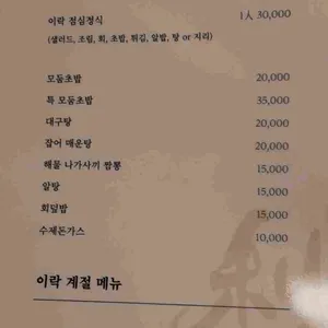 이락 리뷰 사진