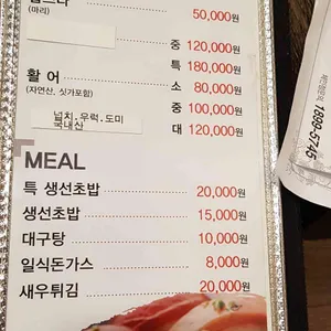 진참치 리뷰 사진