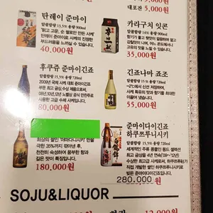 진참치 리뷰 사진