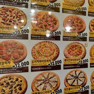 피자스쿨  리뷰 사진