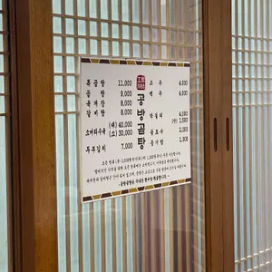 공방곰탕 리뷰 사진