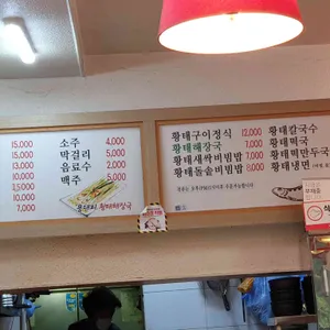 용대리황태해장국 리뷰 사진