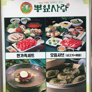 뽕잎사랑 리뷰 사진