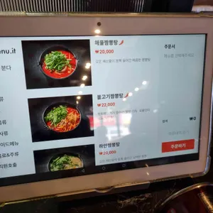 고량 리뷰 사진