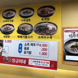 장금이네 리뷰 사진