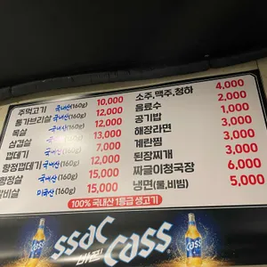 불타는소금구이 리뷰 사진