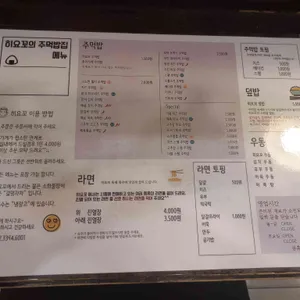히요꼬의주먹밥집 리뷰 사진