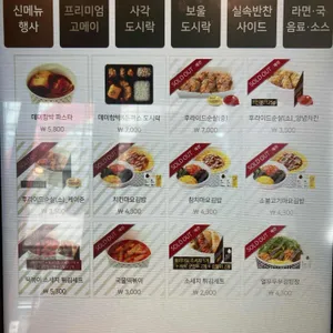 한솥도시락 리뷰 사진