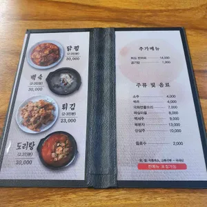 진주통닭 리뷰 사진