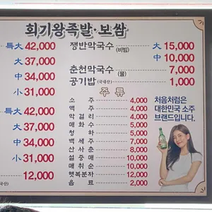 회기왕족발 리뷰 사진