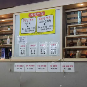 연남각 리뷰 사진
