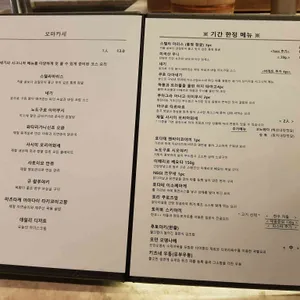네기 다이닝라운지 리뷰 사진