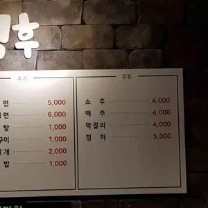 막창덕후 리뷰 사진