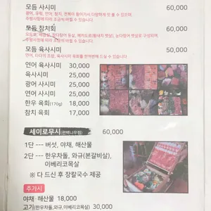 마끼스시 리뷰 사진