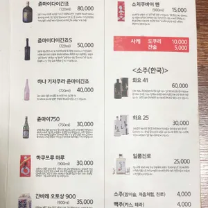 마끼스시 리뷰 사진