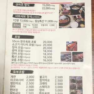 마끼스시 리뷰 사진