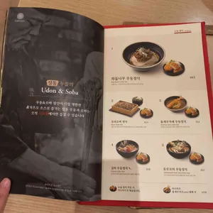사보텐 리뷰 사진